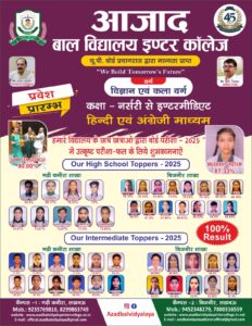 Azad Bal Vidyalaya Inter College